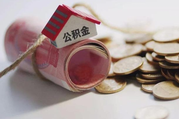 大竹公积金找黄牛几天能批下来（公积金找黄牛几天能批下来啊）